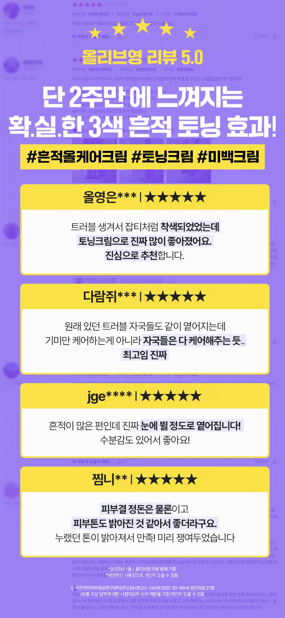 [나띠PICK][흔적케어크림] 더마펌 수딩 리페어 토닝 크림 R4 50ml 기획 (+30ml) 상세페이지 5